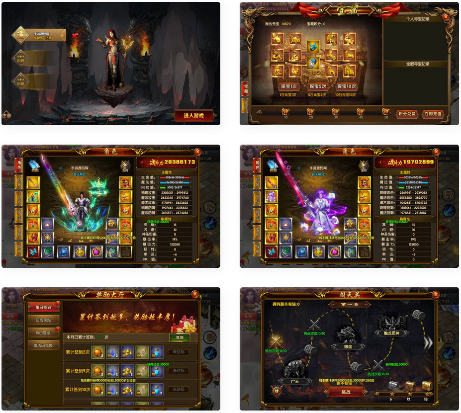 白日门传奇手游之双职业战法大陆修复端_多功能GM网页后台_Win服务端(图1) e0d858ac25.jpg