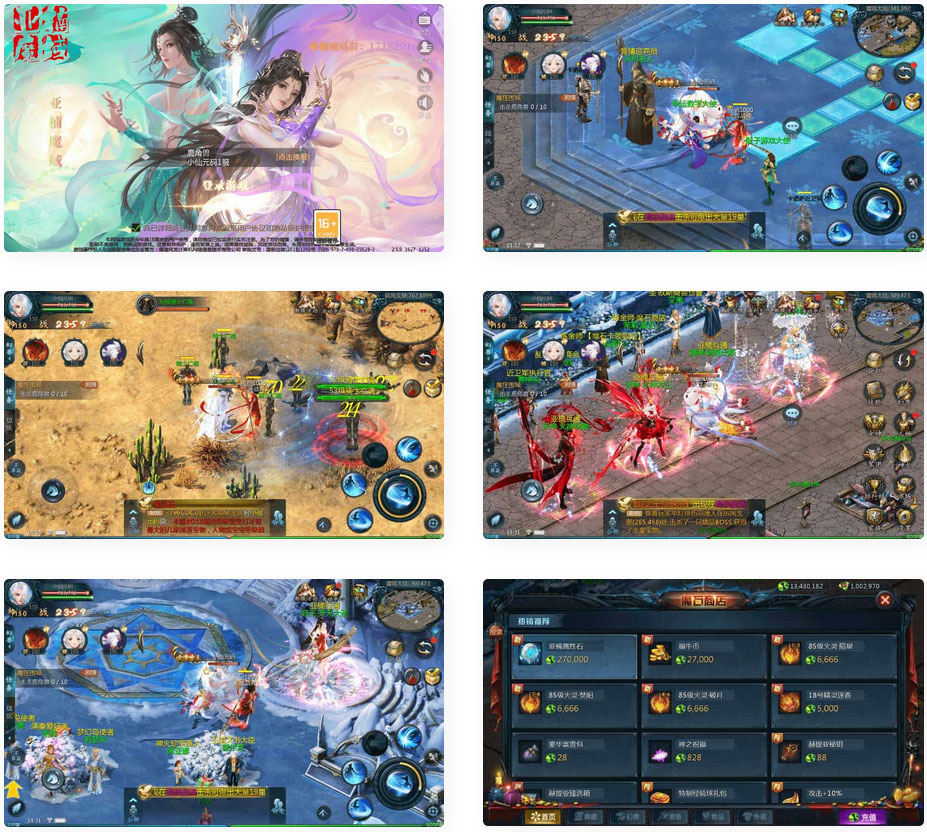 魔域互通_魔域之亚楠新魔域版本_安卓PC互通版本_Win学习手工端(图1) 6122c422af.jpg