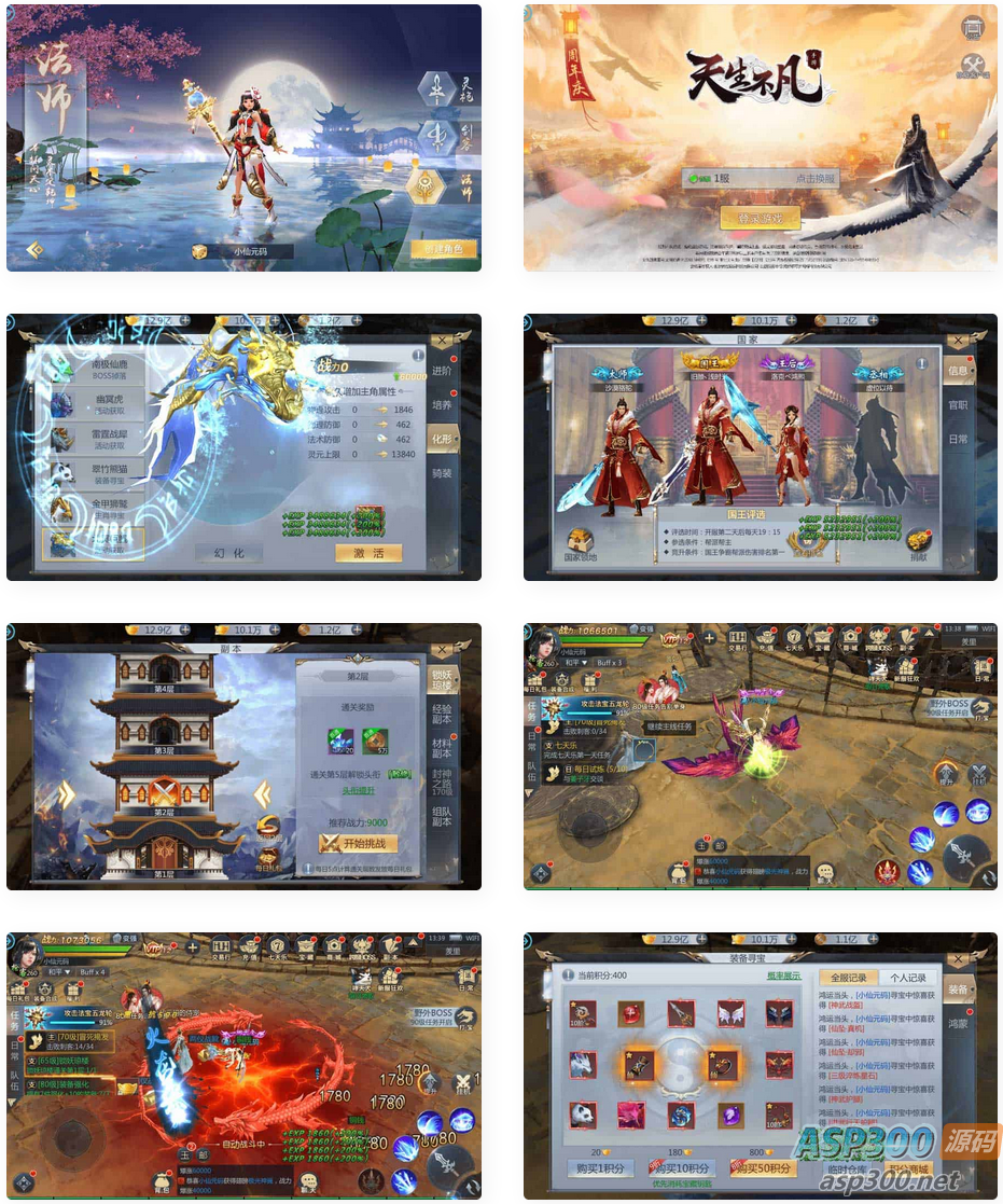 天生不凡_唯美仙侠天上人间_天生不凡手游VM镜像一键端+Linux学习手工服务端(图1) 1694833975294015.png