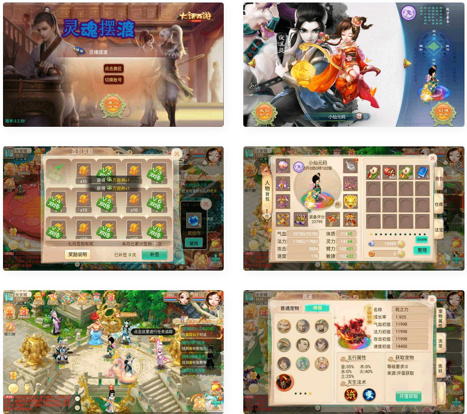 逍遥西游_回合制逍遥之灵魂摆渡_VM镜像一键端+Linux学习手工端