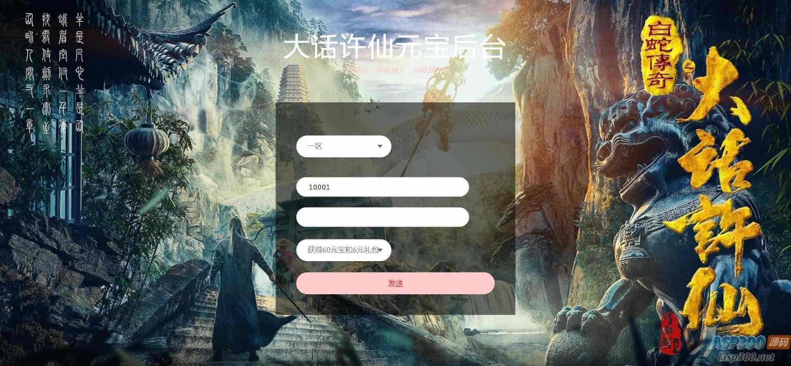 新白娘子传奇白娘子肝帝版_爆肝白娘子经典Q萌回合手游_VM镜像一键端+Linux服务端_通用视频教程_安卓苹果IOS双端版本_GM多功能授权后台工具(图1) 1694763754876431.jpg