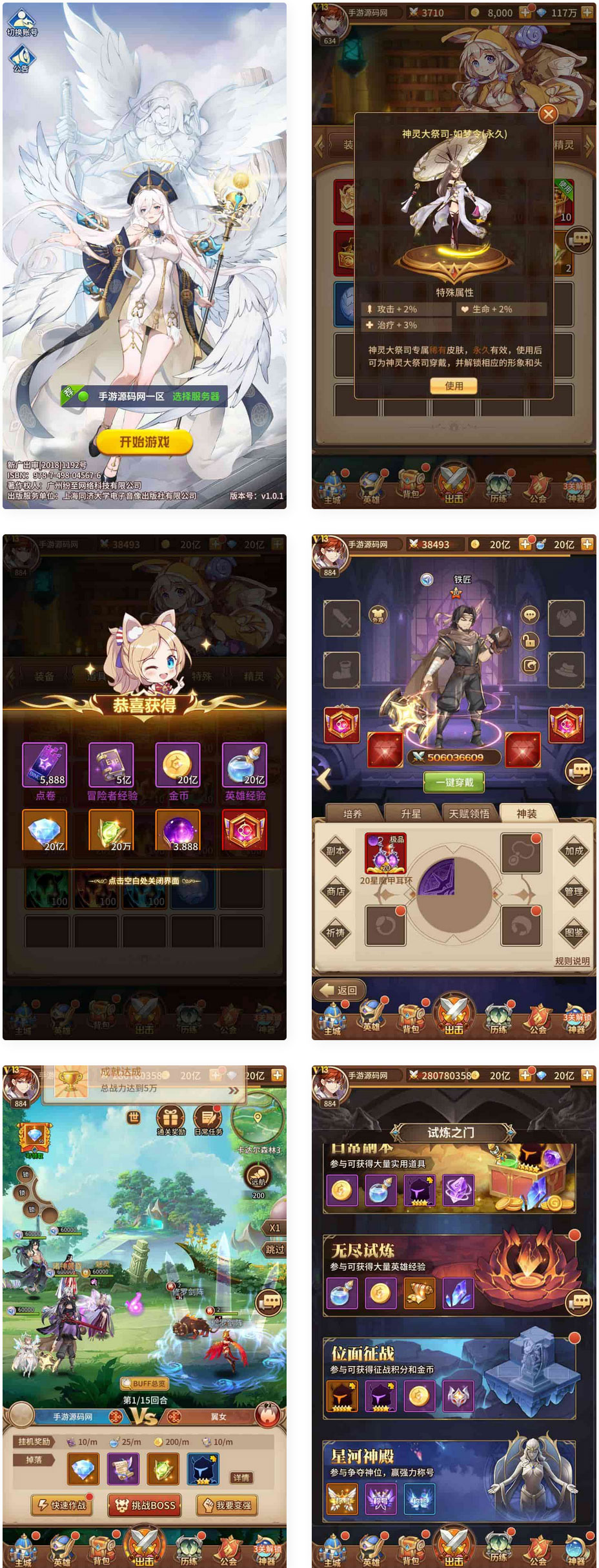 SS之光之宝石新光修罗唐三6.5万级内购版_稀有二次元卡牌回合手游_Linux服务端_通用视频教程_GM多功能授权后台_自定义网页功能工具_自定义等级_自定义符文_用户物品后台(图1) 1694755296841323.jpg