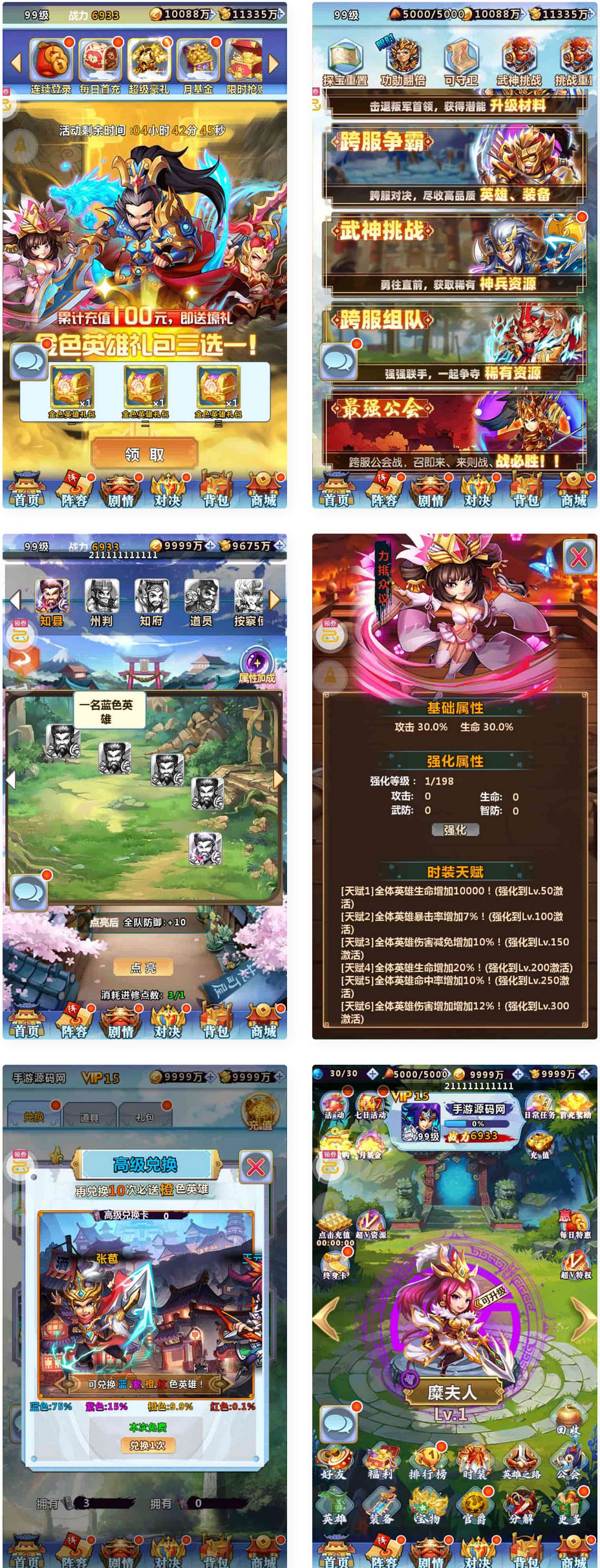 三国卡牌之一路三国套件版_三国题材策略卡牌回合手游_Win服务端_通用视频教程_GM总管理后台_安卓苹果IOS双端(图1) 1694755643218894.jpg