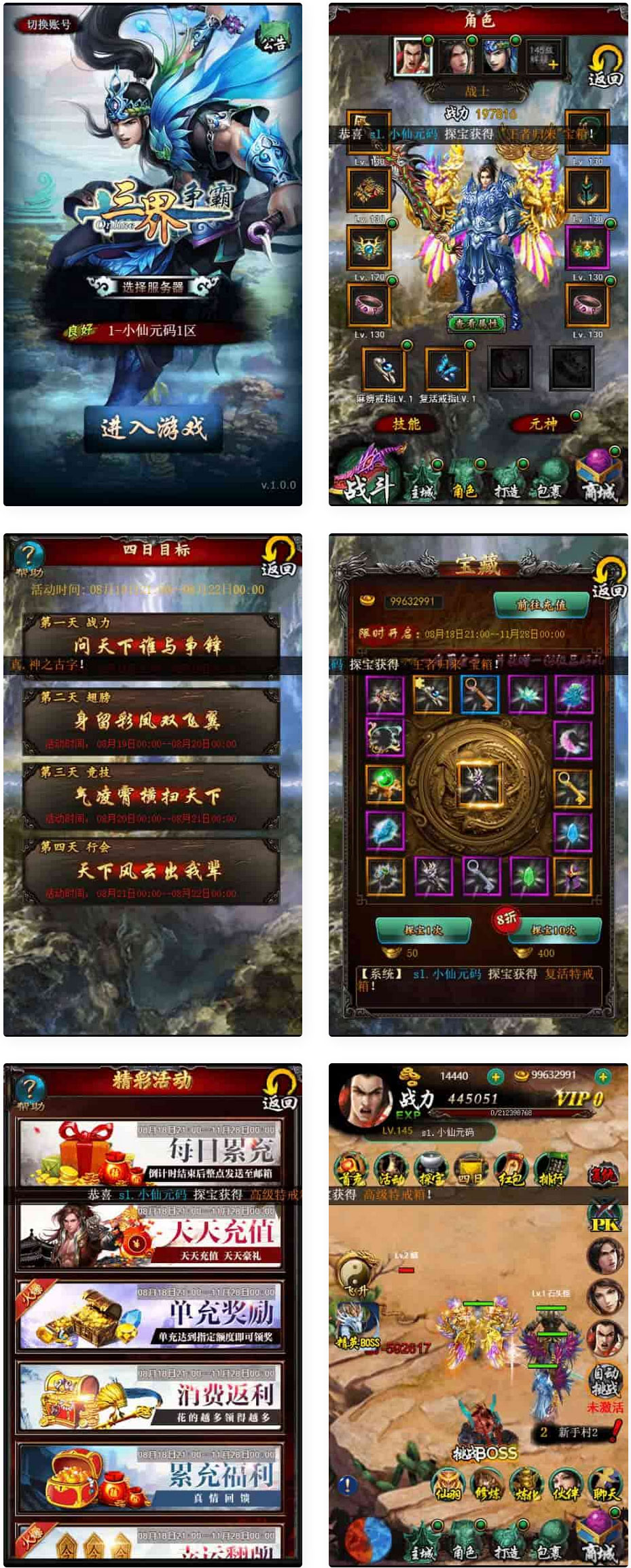 三界争霸H5_三网页挂机三界争霸H5_Win学习手工端_通用视频教程_GM物品充值后台(图1) 1694754255433998.jpg