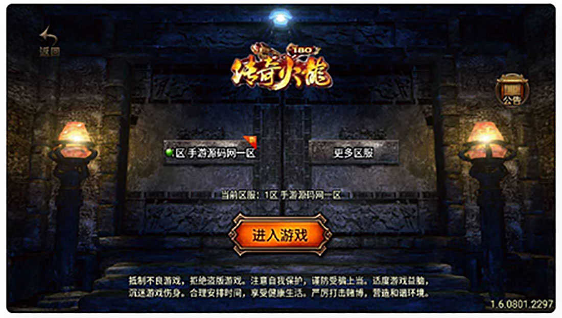 1.80精品火龙第二季完整版白猪3_经典战神引擎PK类传奇手游_Win服务端源码_通用视频_教程_新版多功能GM授权后台-GM直冲后台_安卓苹果IOS双端