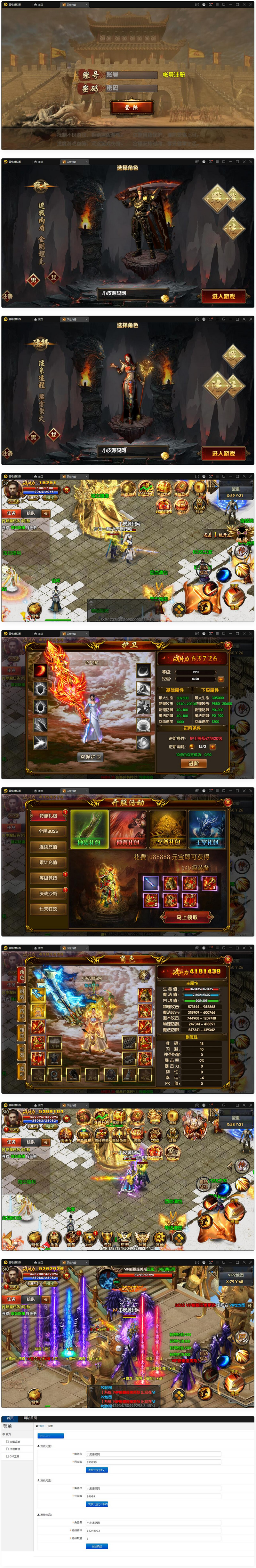 白日门传奇手游【灭世传奇】最新整理Win半手工服务端+GM后台(图1) 1710072775101963.jpg