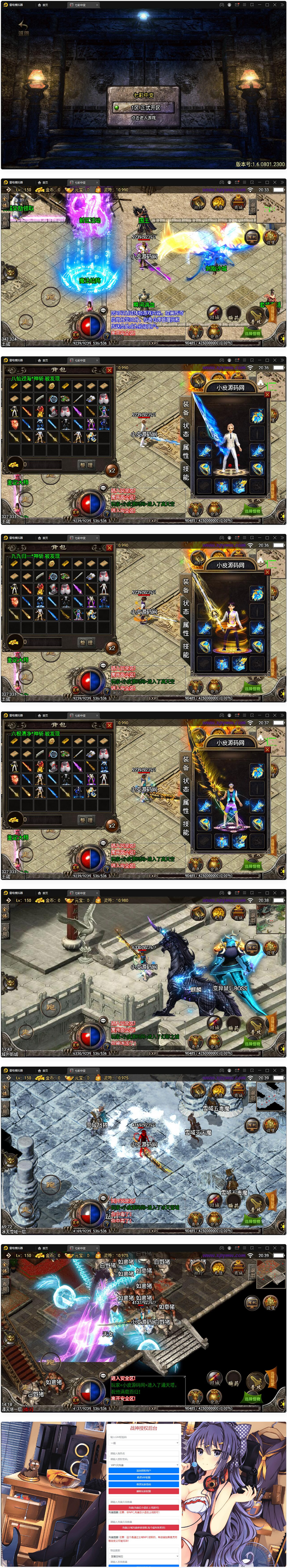 战神引擎传奇手游源码-半手工服务端+充值后台+安卓苹果双端(图1) 1710072623774210.jpg