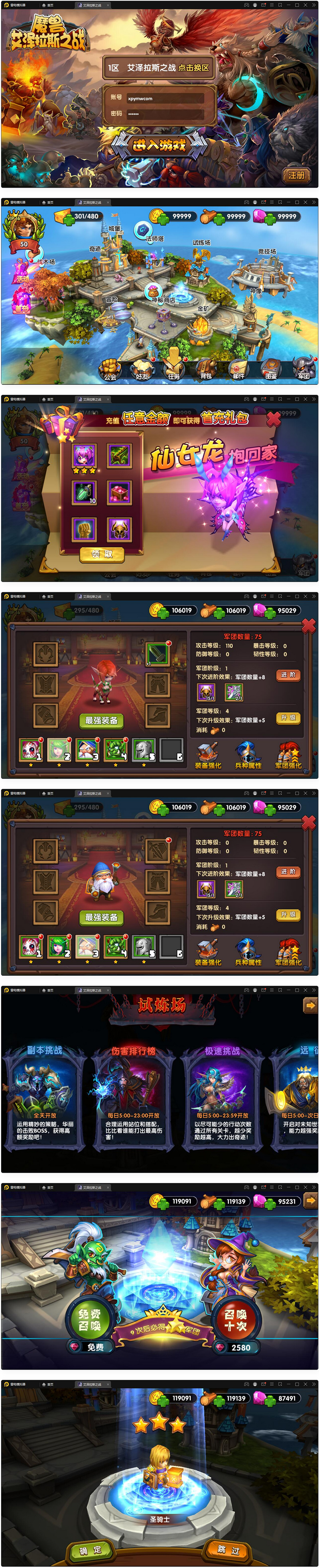 经典卡牌对战手游-艾泽拉斯之战源码-最新整理Win服务端+安卓(图1) 1710072396828484.jpg