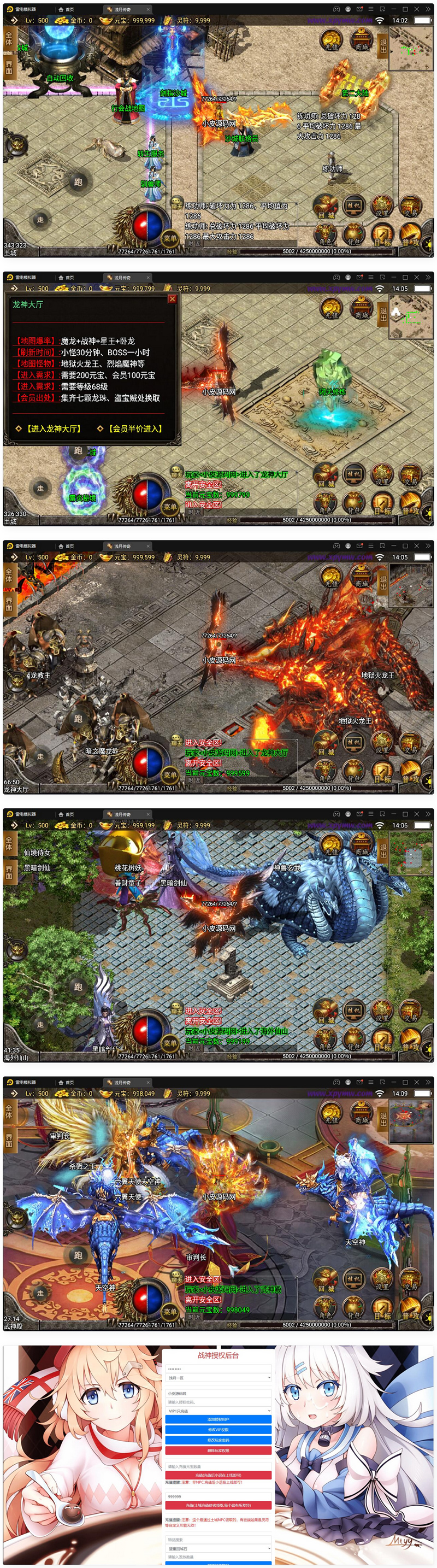 战神引擎传奇手游-浅月轩辕游戏源码-半手工服务端+充值后台(图1) 1710072262851383.jpg