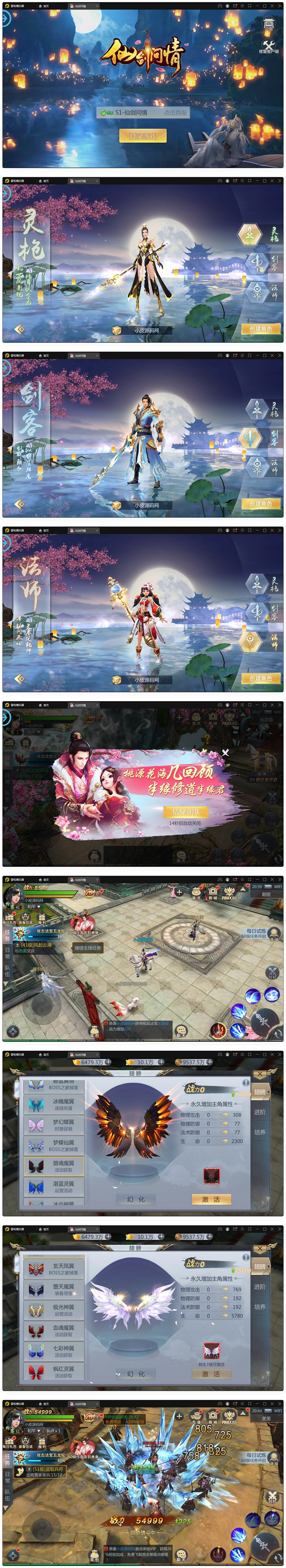 仙侠手游仙剑问情游戏源码-GM后台+安卓苹果双端(图1) 1710072136328867.jpg