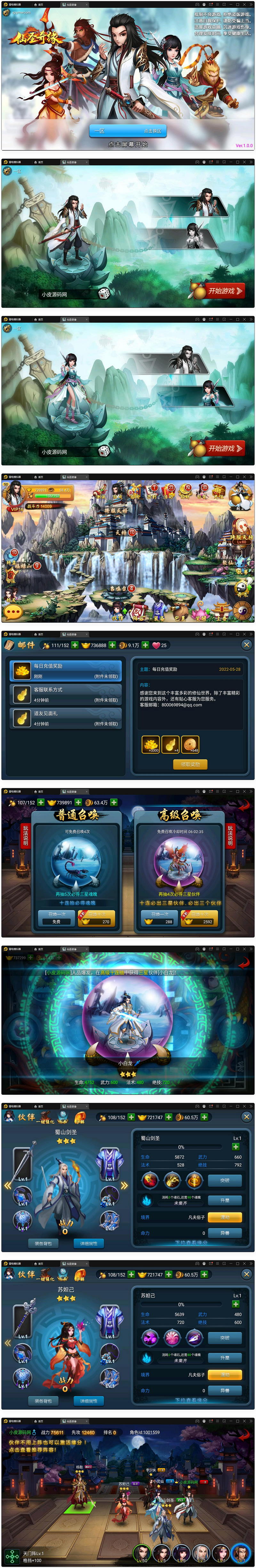 回合卡牌手游神仙奇缘游戏源码-安卓苹果端(图1) 1710071731300902.jpg