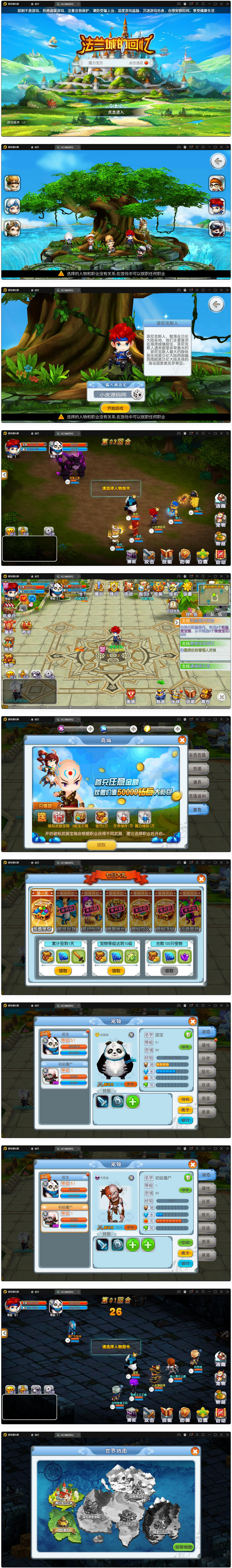 回合制手游魔力宝贝-法兰城的回忆游戏源码+GM授权后台(图1) 1710071595920733.jpg