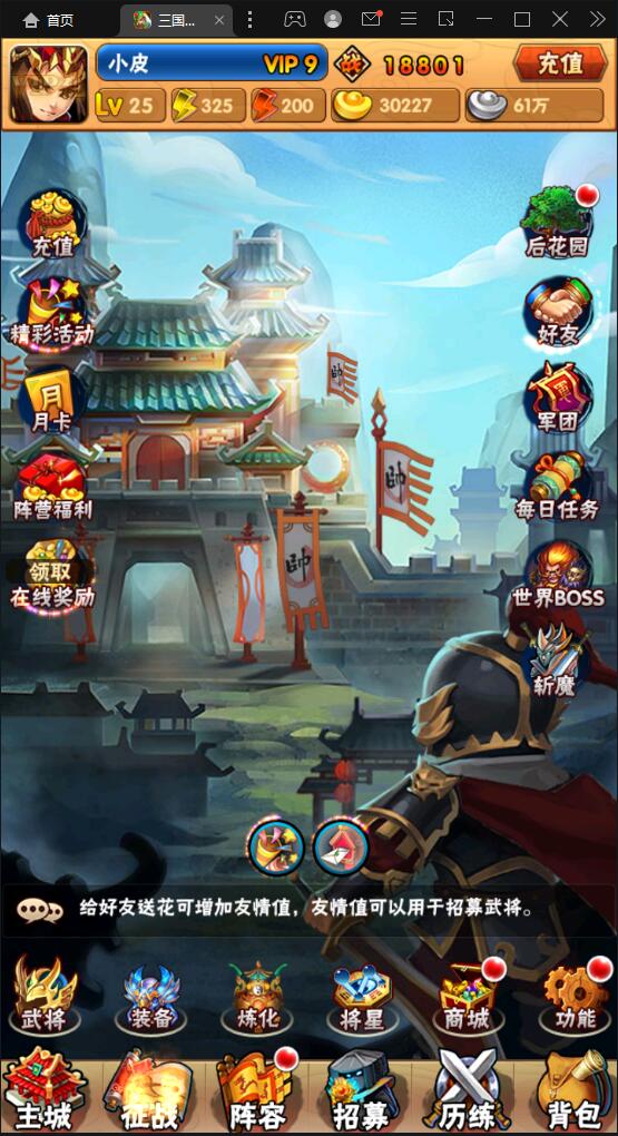 回合卡牌手游三国我为王游戏源码-Linux手工服务端+GM后台(图3) 1710071455603926.jpg