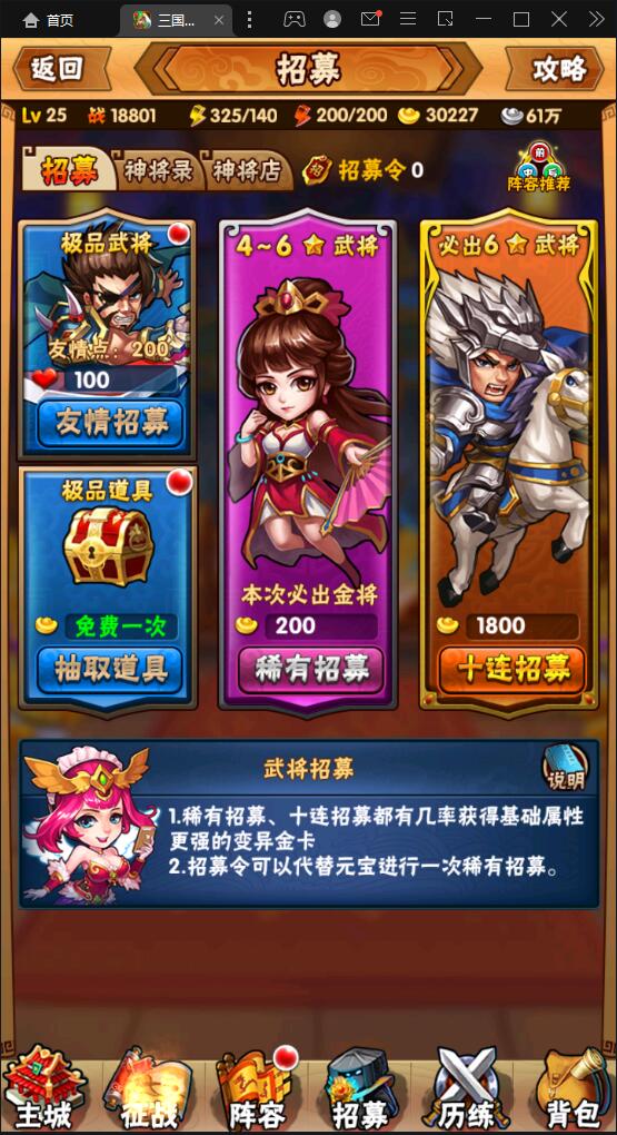 回合卡牌手游三国我为王游戏源码-Linux手工服务端+GM后台(图4) 1710071455766140.jpg