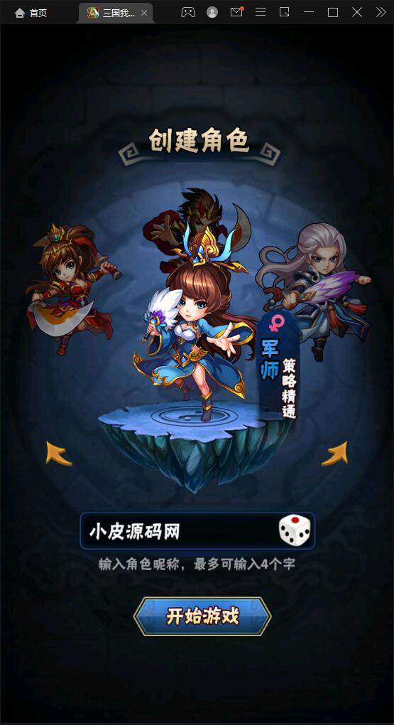 回合卡牌手游三国我为王游戏源码-Linux手工服务端+GM后台(图1) 1710071455244459.jpg