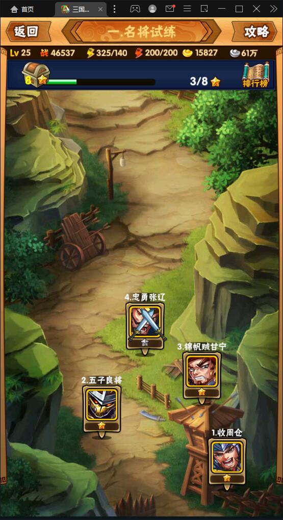 回合卡牌手游三国我为王游戏源码-Linux手工服务端+GM后台(图2) 1710071455434392.jpg