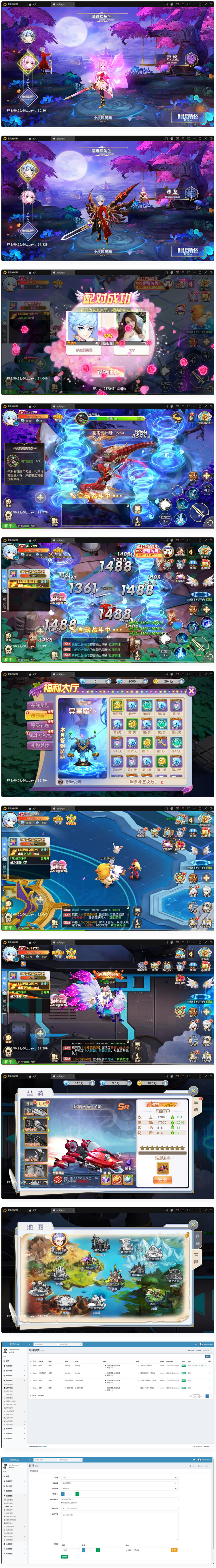 契约轮回游戏源码-Q萌仙侠手游手工服务端+运营后台(图1) 1710059369470063.jpg