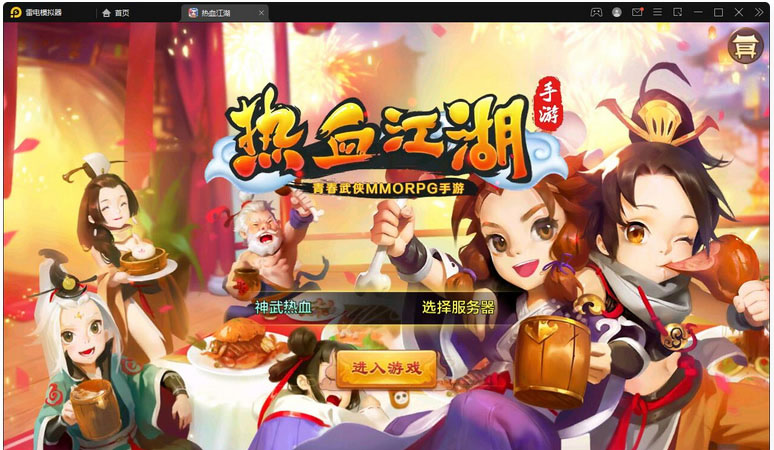 【热血江湖神武游戏源码】Linux手工服务端+GM后台+安卓苹果双端