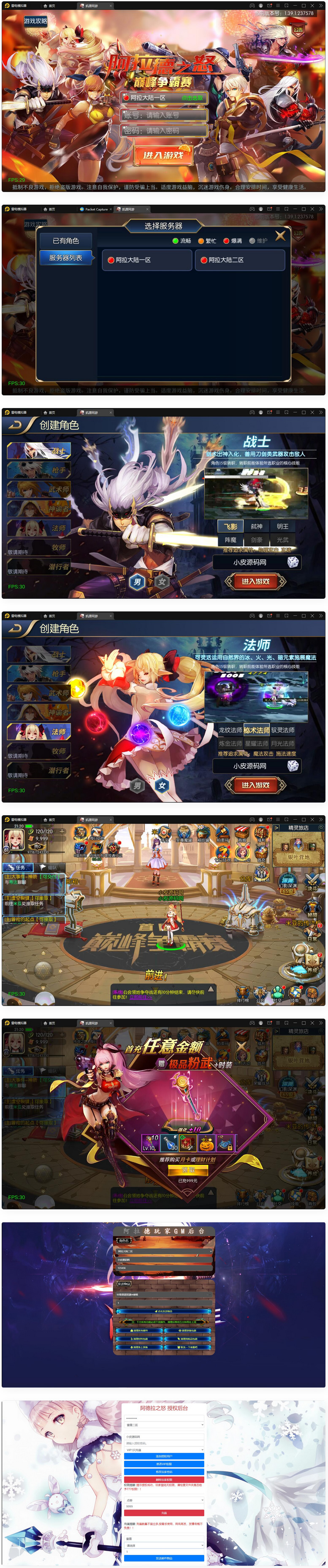 【雷霆阿拉德手游源码】Linux手工服务端+安卓多后台(图1) 1710056661427769.jpg