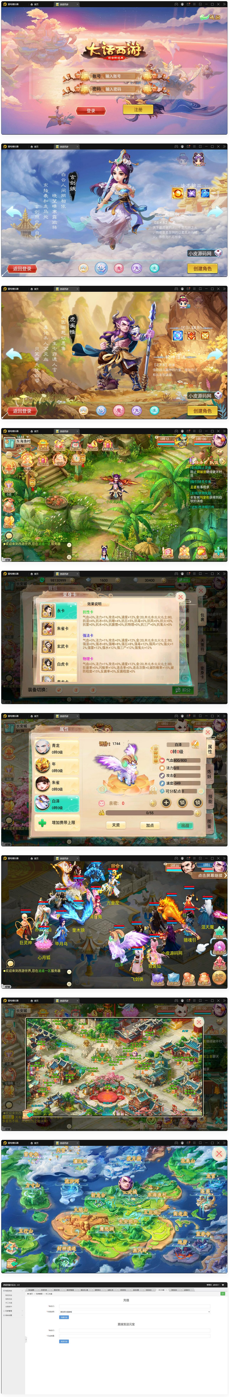 【逍遥西游源码】Linux手工服务端+GM后 +客户端(图1) 1710054415696232.jpg