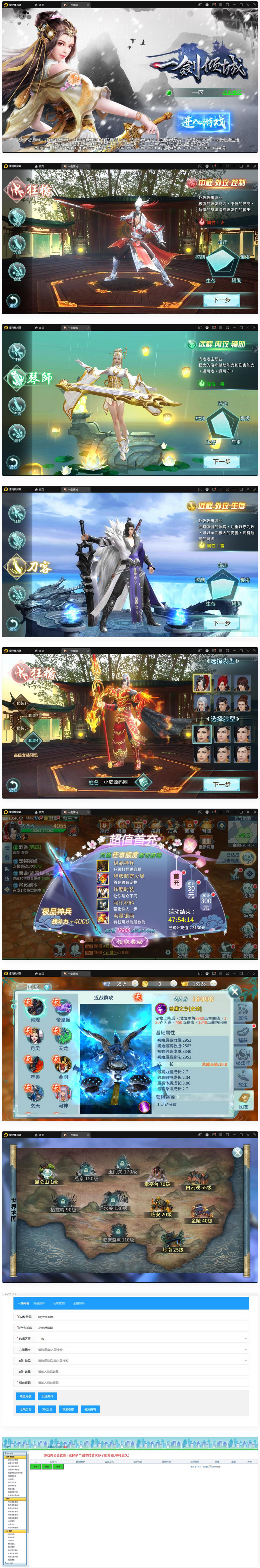 【一剑问情手游完整源码】+GM后台APP双端(图1) 1710048320287881.jpg