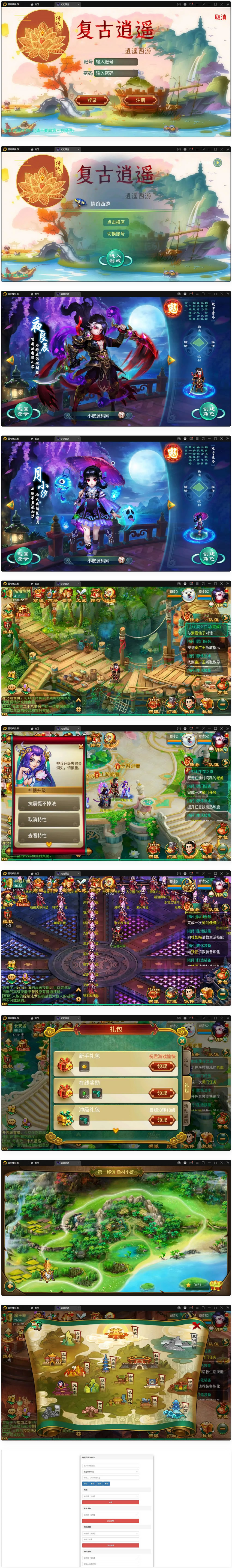 大话回合手游【逍遥3笑笑西游源码】APP端源码(图1) 1709993923730956.jpg