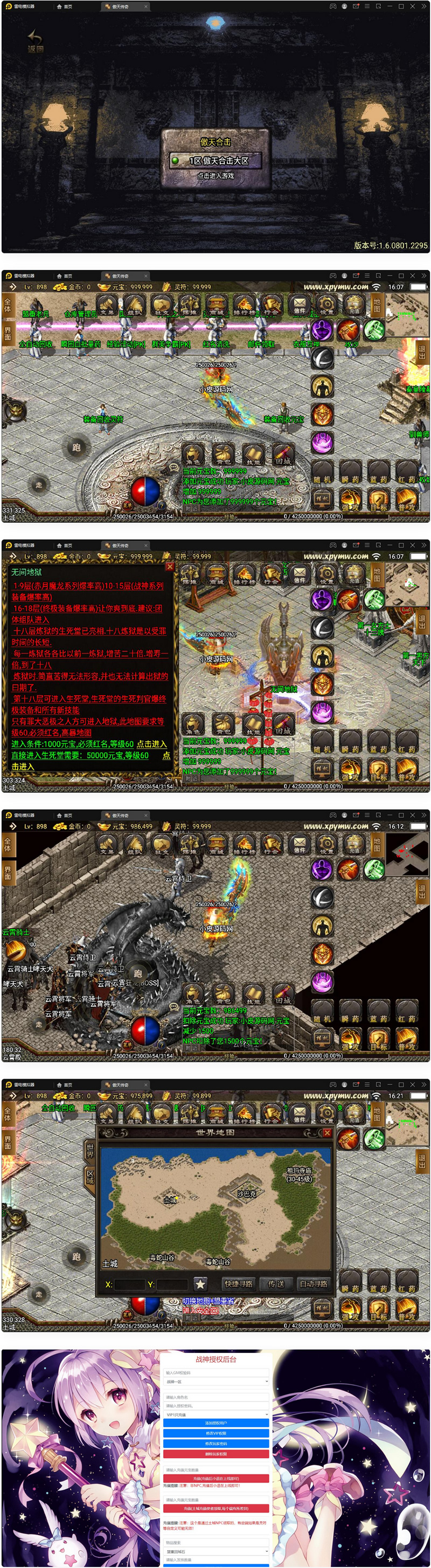 战神引擎传奇手游【傲天神降180合击修复端源码】+充值后台(图1) 1709992353143164.jpg