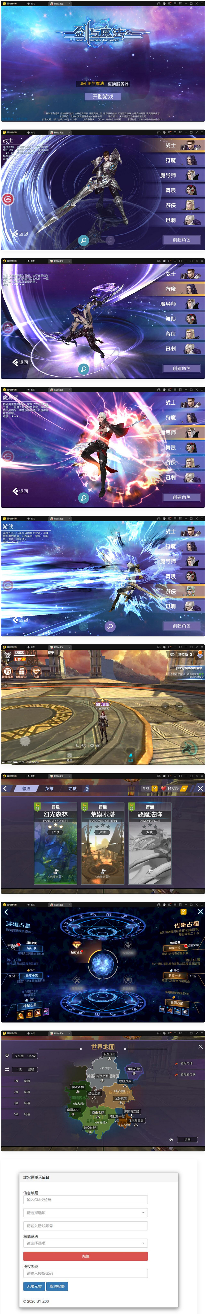 魔幻手游3D【新剑与魔法源码】安卓苹果双端app(图1) 1709992228365267.jpg