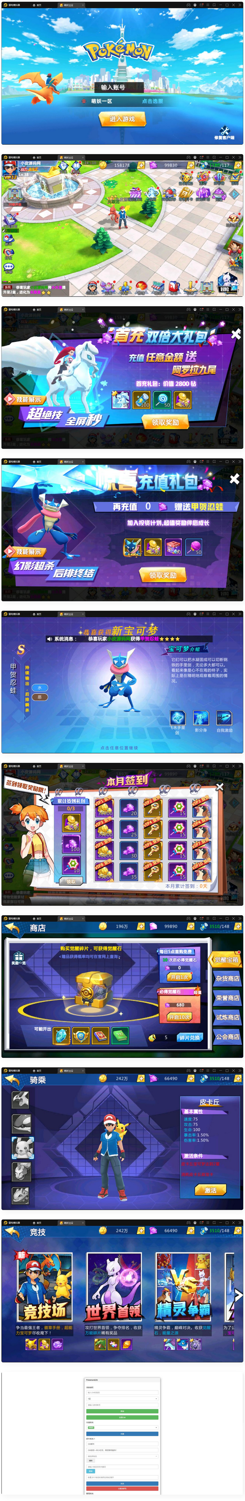 宠物小精灵【萌妖出没源码】Win半手工服务端+GM后台(图1) 1709991588385837.jpg