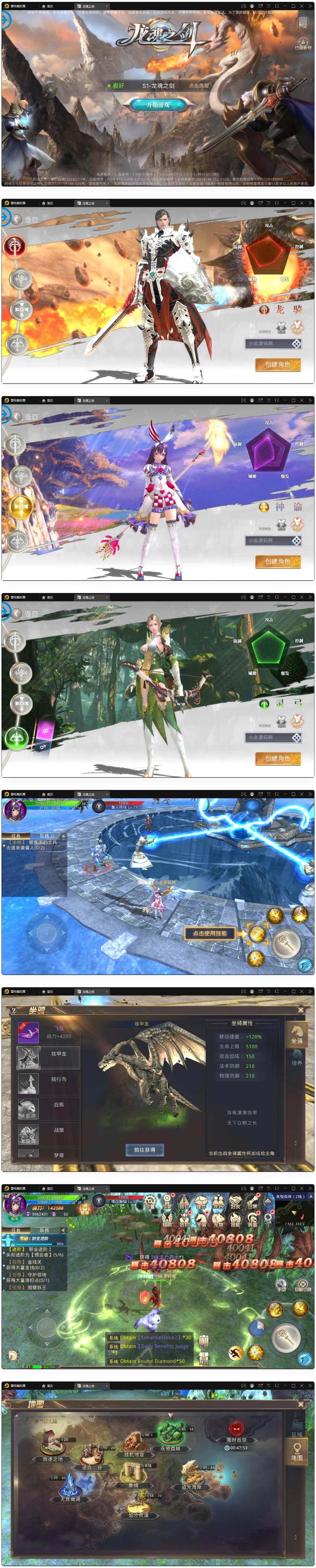 魔幻手游【龙魂之剑源码】2024整理Linux手工服务端+充值后台(图1) 1709989672281480.jpg