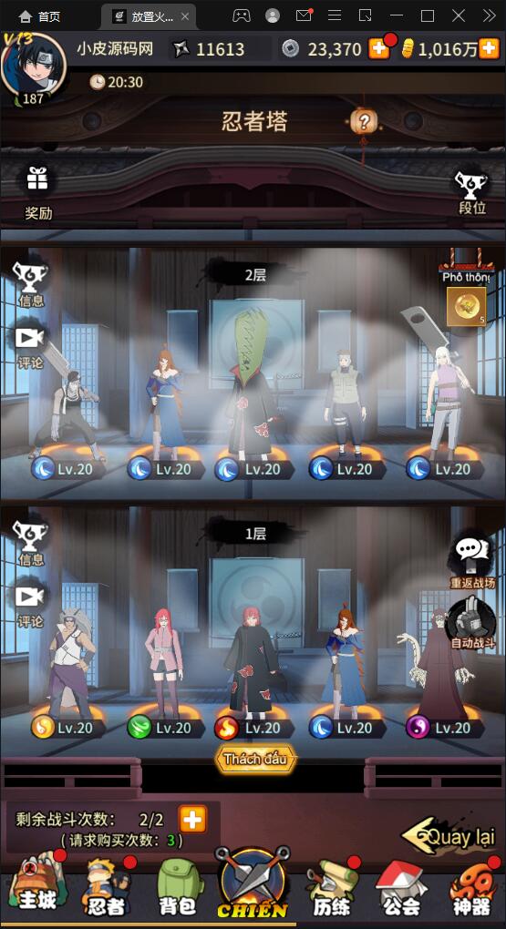 冒险卡牌手游【放置火影源码】GM后台+安卓app(图4) 1709988485499609.jpg