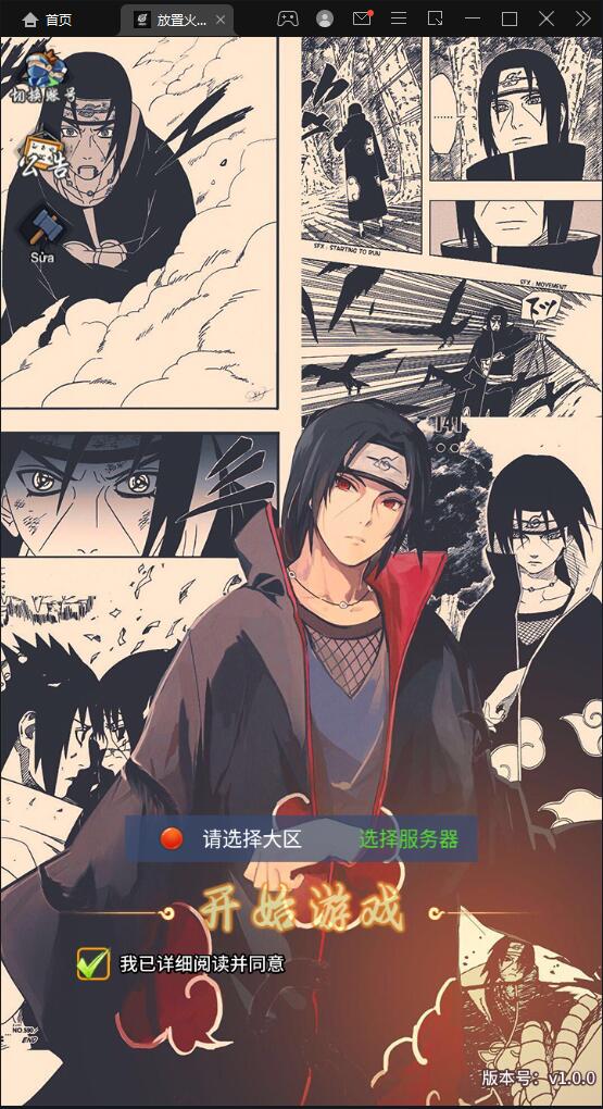 冒险卡牌手游【放置火影源码】GM后台+安卓app(图1) 1709988485163762.jpg