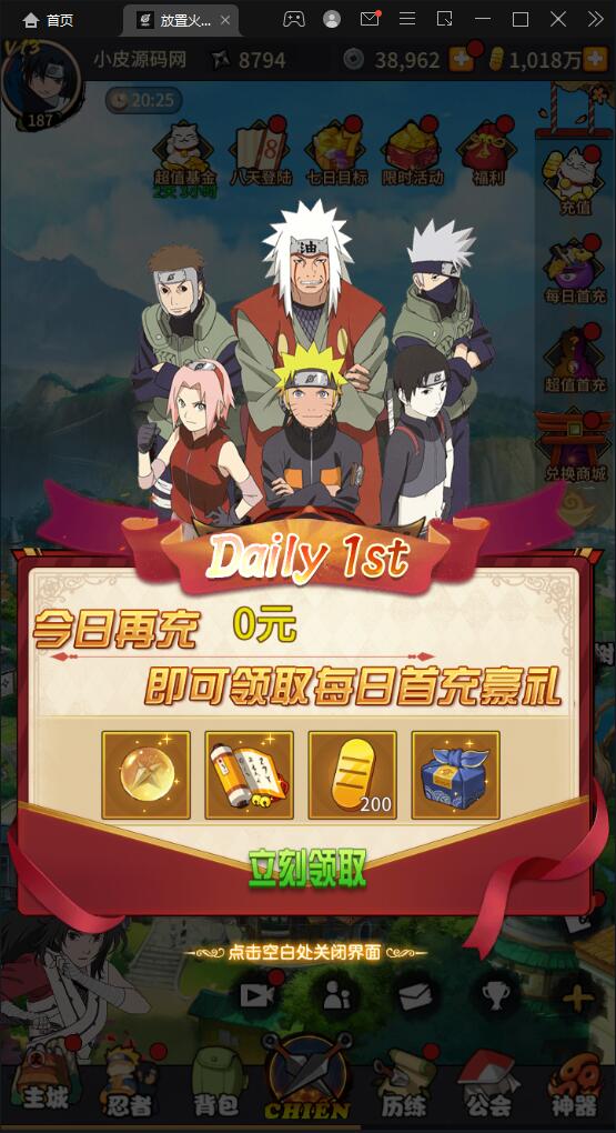 冒险卡牌手游【放置火影源码】GM后台+安卓app(图5) 1709988485728934.jpg