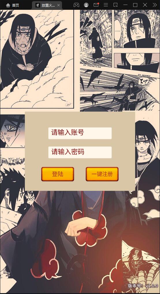 冒险卡牌手游【放置火影源码】GM后台+安卓app(图6) 1709988486787558.jpg