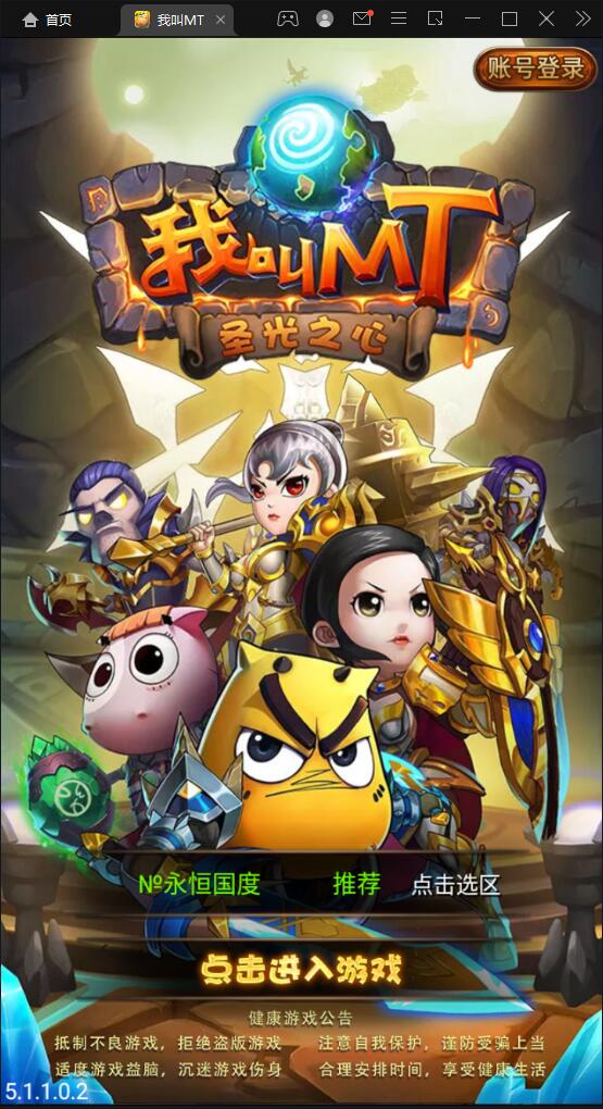 卡牌手游【我叫MT1彩卡版本源码】+GM后台(图1) 1709973656580082.jpg