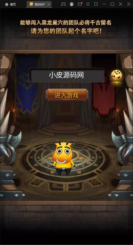 卡牌手游【我叫MT1彩卡版本源码】+GM后台(图2) 1709973656621618.jpg