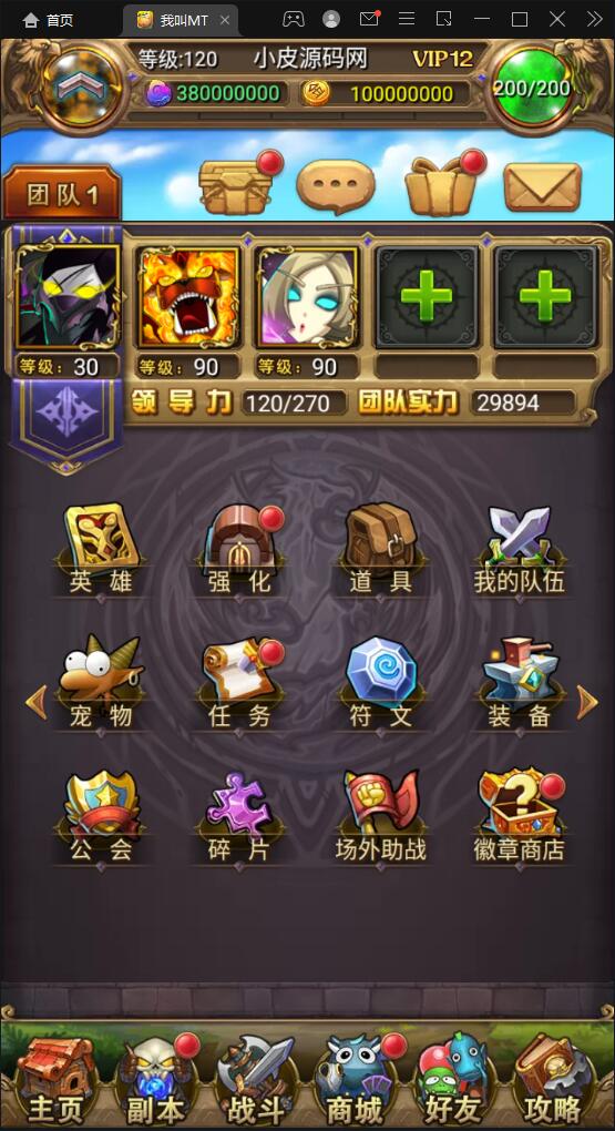 卡牌手游【我叫MT1彩卡版本源码】+GM后台(图4) 1709973656627287.jpg