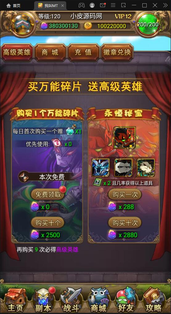 卡牌手游【我叫MT1彩卡版本源码】+GM后台(图3) 1709973656623823.jpg