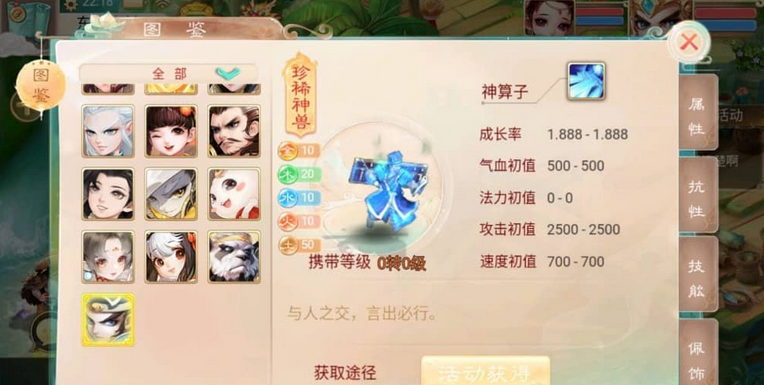 大话西游之乾坤西游win服务端源码+客户端(图6) 1709191090788040.png