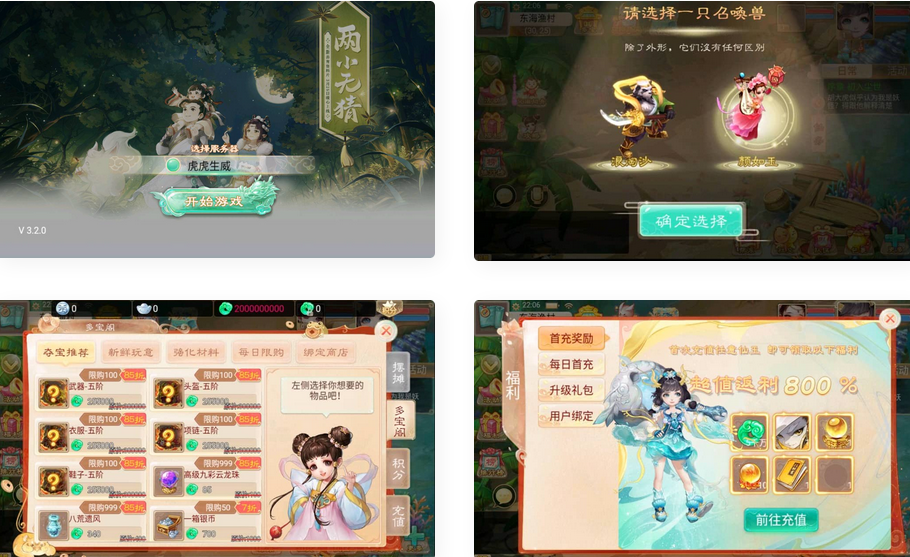 大话西游之虎虎生威手游win服务端源码+客户端双端(图2) ea2719547a.png