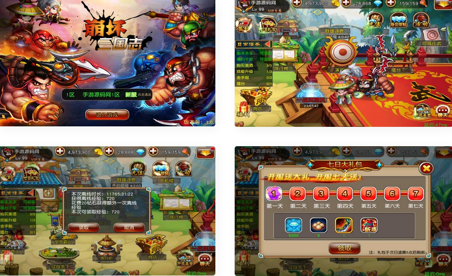 崩坏三国志卡牌手游win服务端源码+双端客户端(图1) 4854ff0440.png