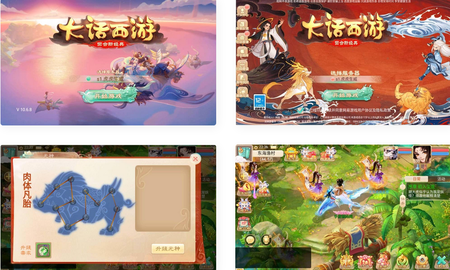 大话西游之精修元神版手游win服务端源码+双端客户端(图2) b2939ab062.png