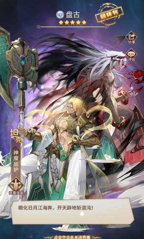 闪烁之光手游最新盘古一键端-修复后台发送(图3) 1709125459920091.png