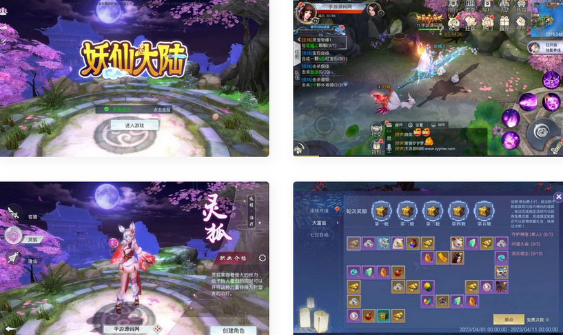 妖仙大陆剧情任务手游开服端win服务端源码+安卓客户端+GM+工具(图1) 18534d3aec.png