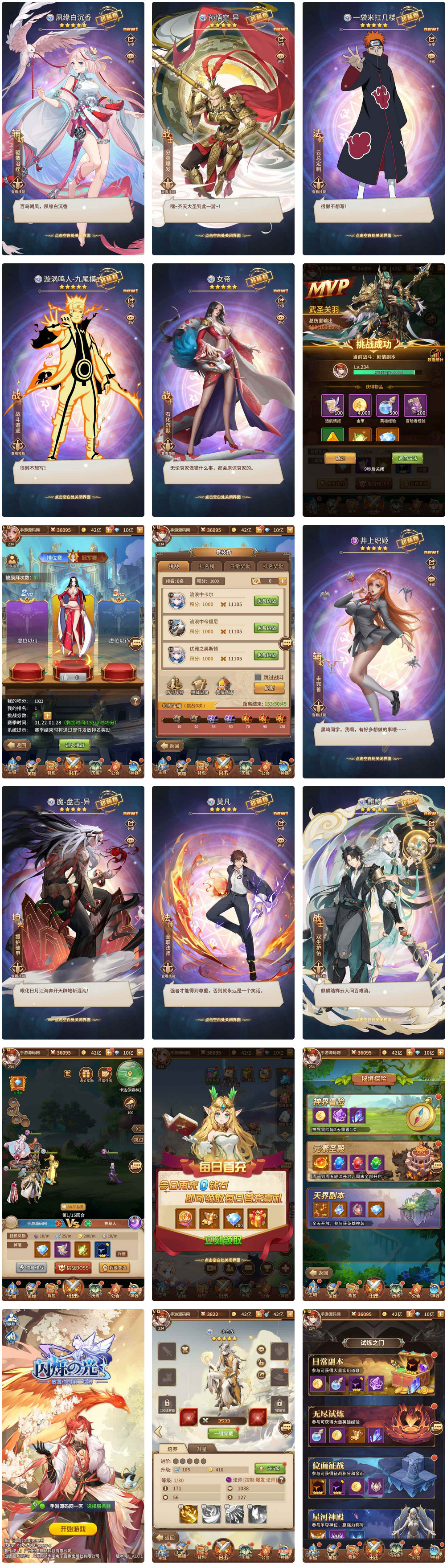 SS之光火影之光3333级内购版_稀有二次元动漫卡通卡牌回合手游(图1) 1707564591273197.jpg