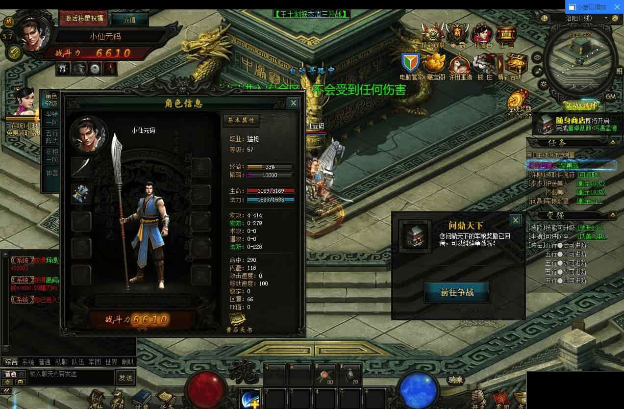 战龙三国网页版3D,WIN学习手工服务端,通用语音视频教程,精美网页体验(图2) 1707527383154615.jpg