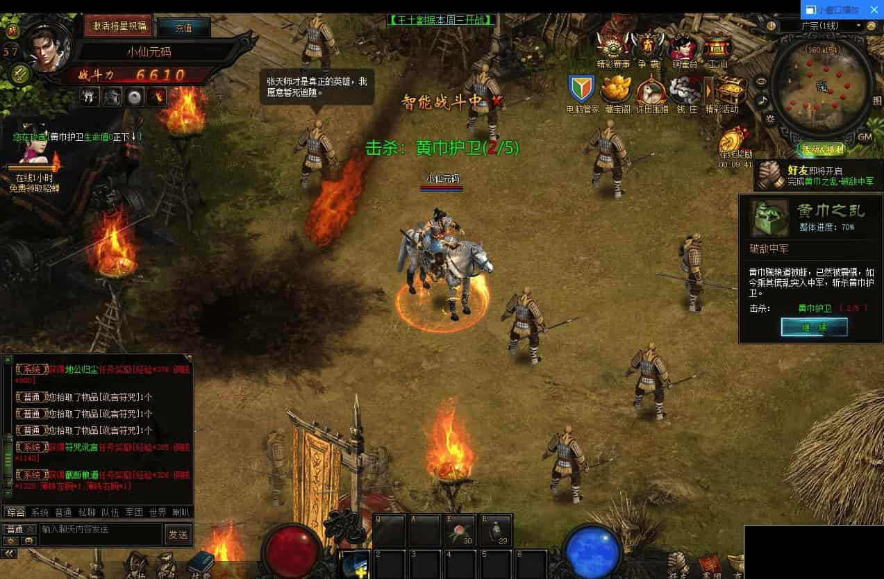 战龙三国网页版3D,WIN学习手工服务端,通用语音视频教程,精美网页体验(图4) 1707527383402623.jpg