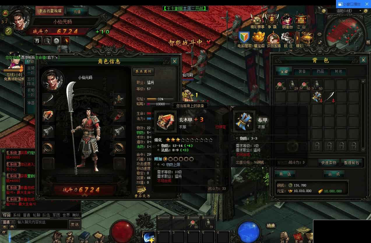 战龙三国网页版3D,WIN学习手工服务端,通用语音视频教程,精美网页体验(图3) 1707527383229921.jpg