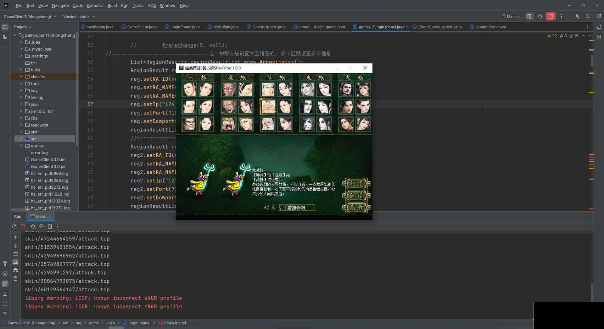 经典特色回合制手游:红木5族端大话西游2物集龙城全套源码(图3) 1707489472589089.jpg