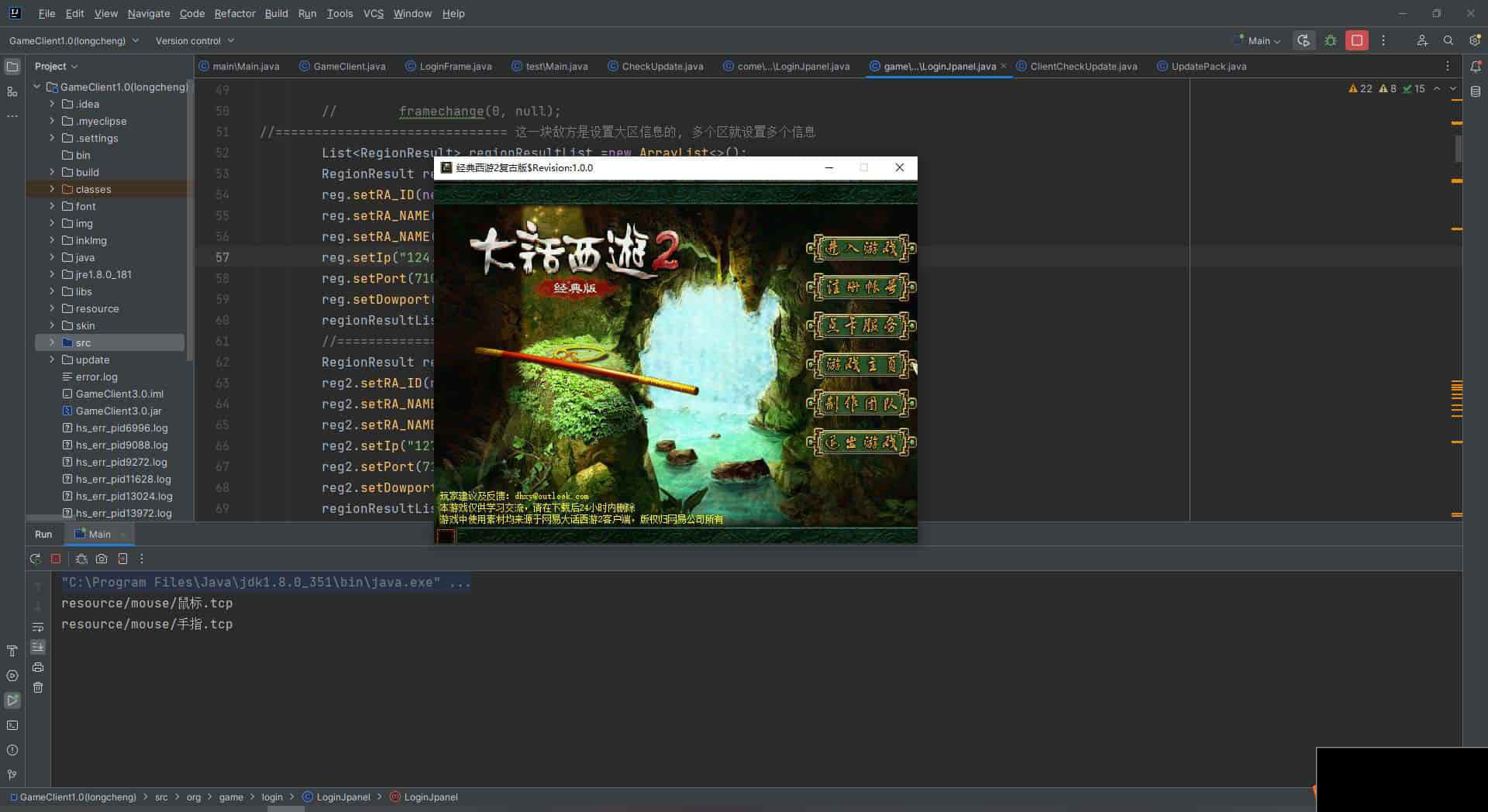经典特色回合制手游:红木5族端大话西游2物集龙城全套源码(图2) 1707489472358265.jpg